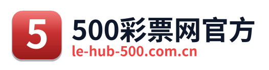 500彩票网官方 Logo
